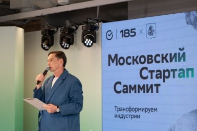 Московский стартап саммит Пресс-служба Сбера